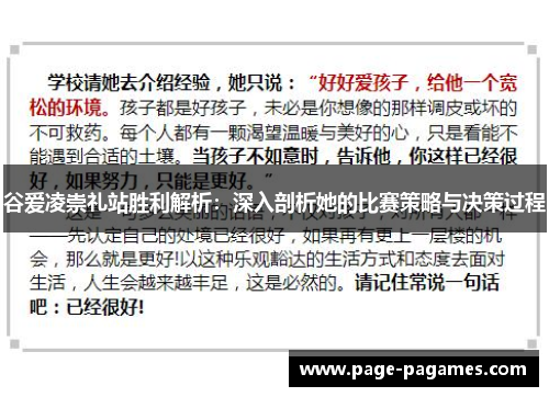 谷爱凌崇礼站胜利解析：深入剖析她的比赛策略与决策过程